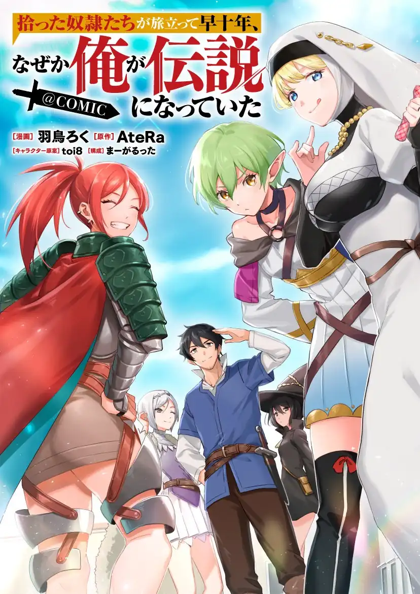Hirotta Dorei-tachi ga Tabi datte Haya Juunen, Naze ka Ore ga Densetsu ni Natteita Chapter 8 Gambar 27