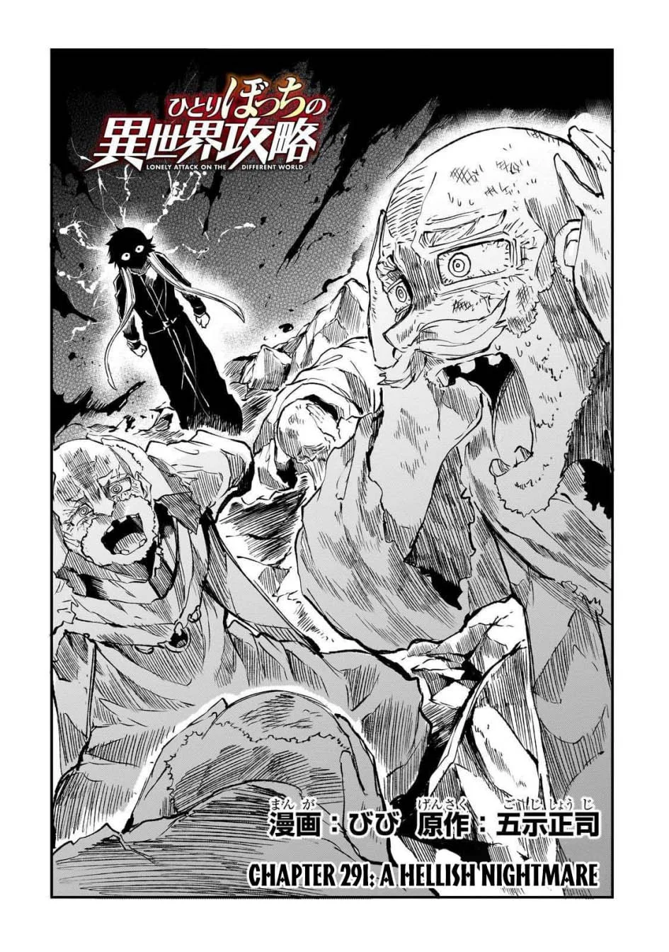 Hitoribocchi no Isekai Kouryaku Chapter 291 Gambar 3