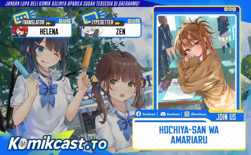 Komik Hochiya-san wa Amariaru Chapter 11 gambar 1