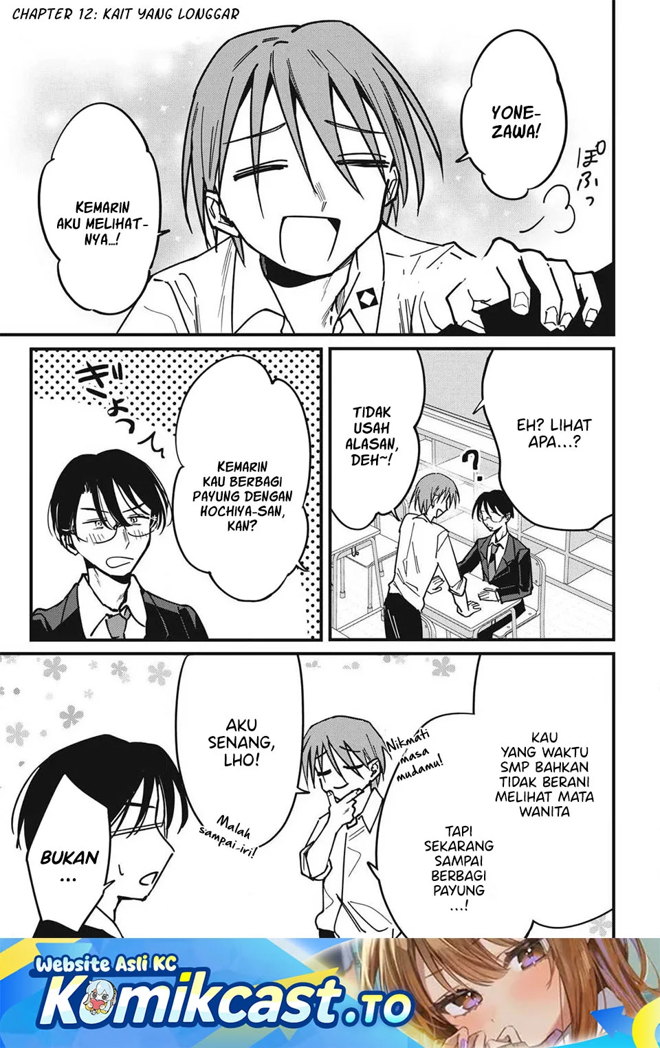 Komik Hochiya-san wa Amariaru Chapter 12 gambar 1