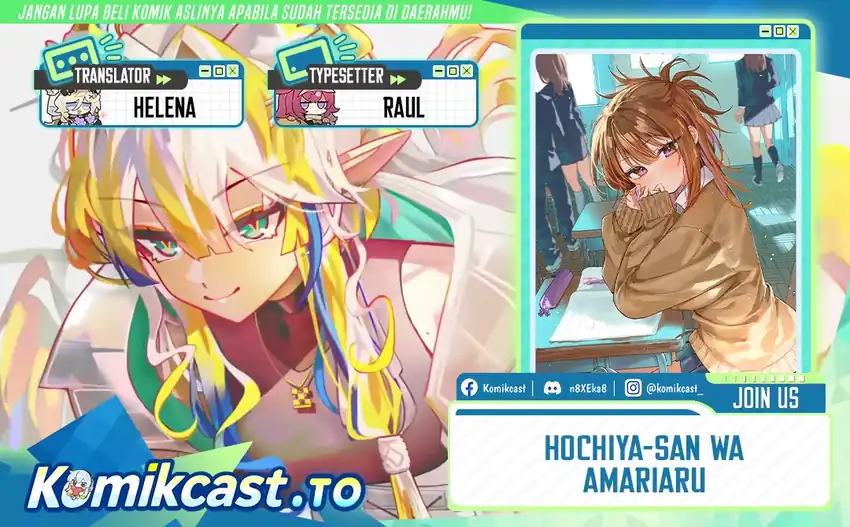 Komik Hochiya-san wa Amariaru Chapter 13 gambar 1