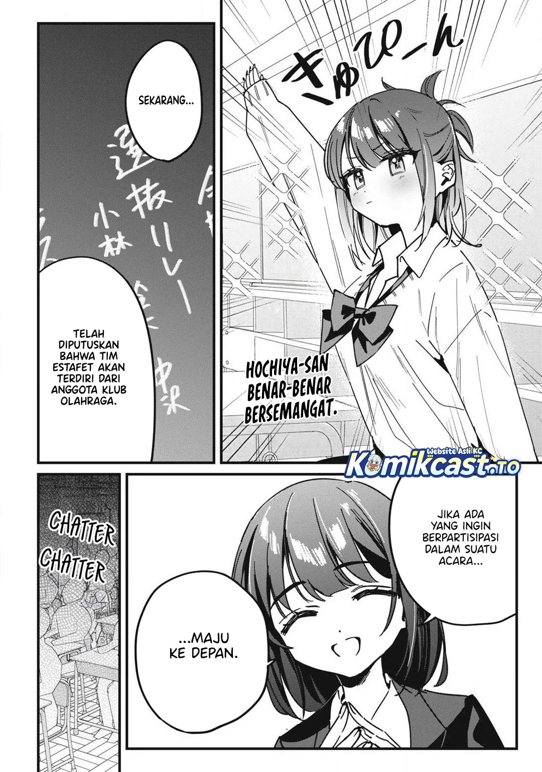 Hochiya-san wa Amariaru Chapter 14 Gambar 3