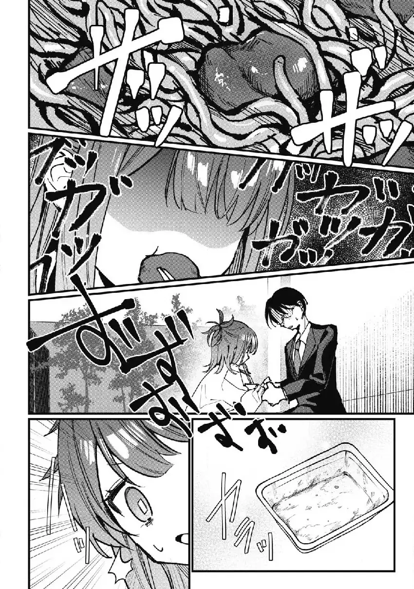 Hochiya-san wa Amariaru Chapter 5 Gambar 8