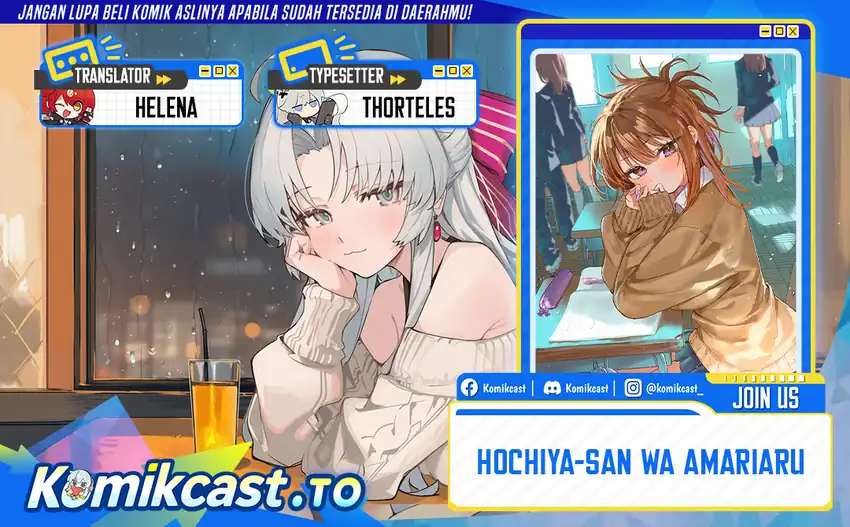 Komik Hochiya-san wa Amariaru Chapter 6 gambar 1