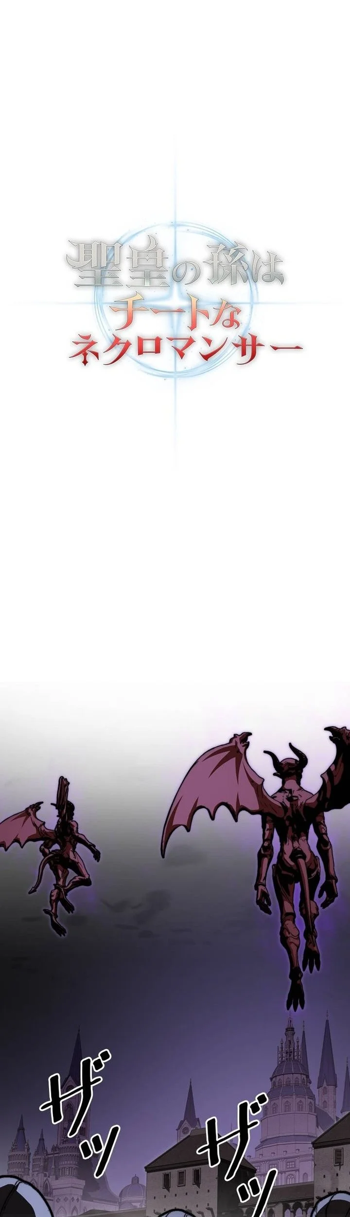 Holy Emperor’s Grandson is a Necromancer Chapter 117 halaman 43