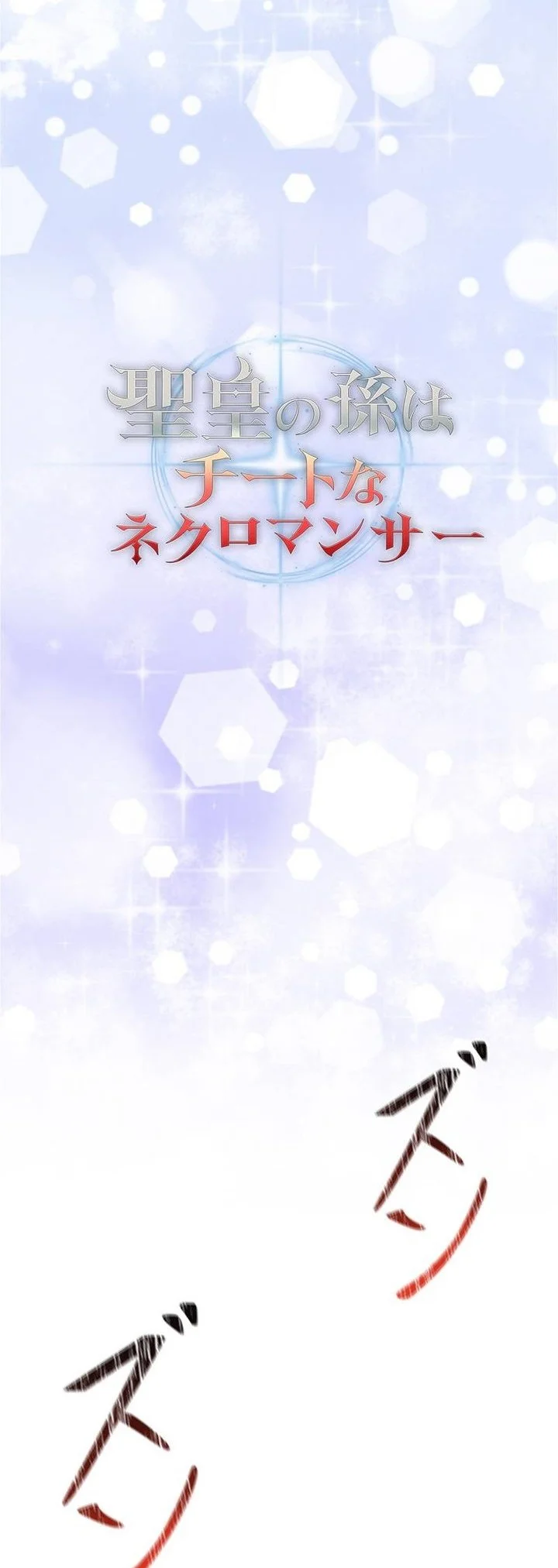 Holy Emperor’s Grandson is a Necromancer Chapter 129 halaman 14