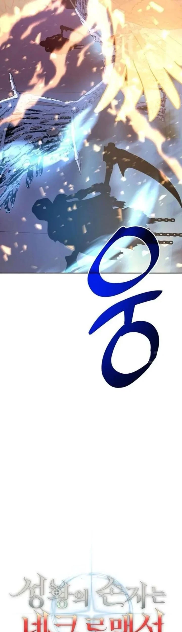 Holy Emperor’s Grandson is a Necromancer Chapter 91 Gambar 3