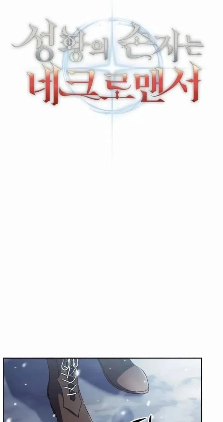 Holy Emperor’s Grandson is a Necromancer Chapter 94 Gambar 22