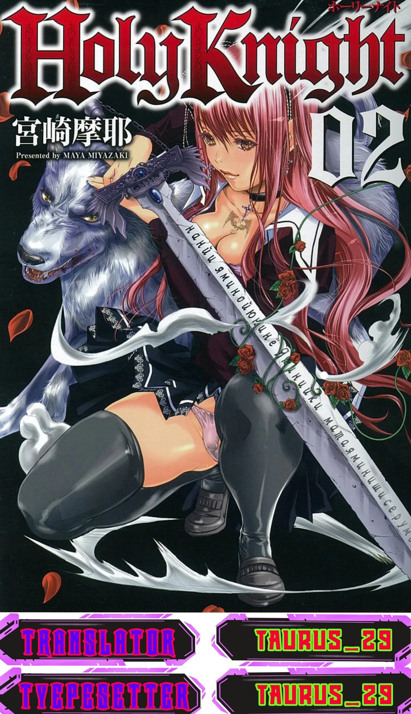 Komik Holy Knight Chapter 15 gambar 1