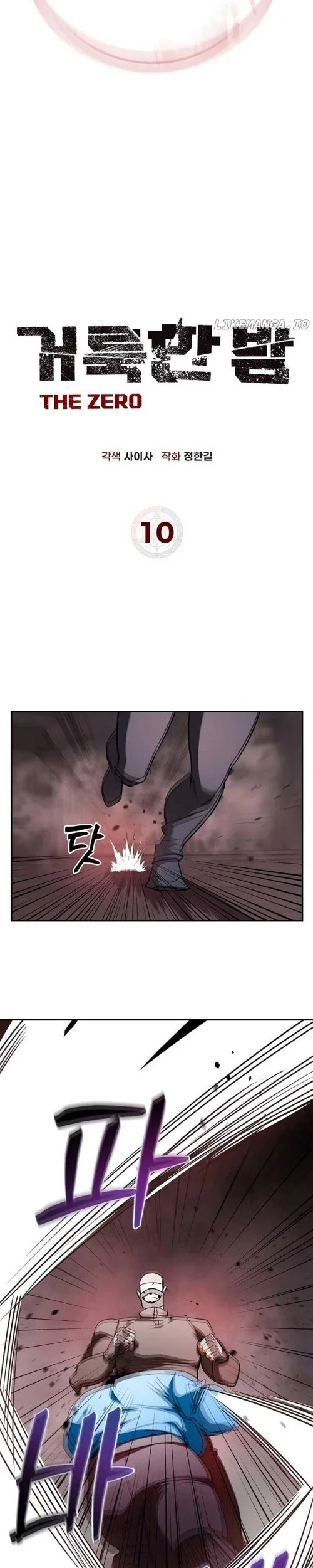 Holy Night: The Zero Chapter 10 - https://img.komiku.org/upload5/holy-night-the-zero/10/2025-12-15/2_part2.webp