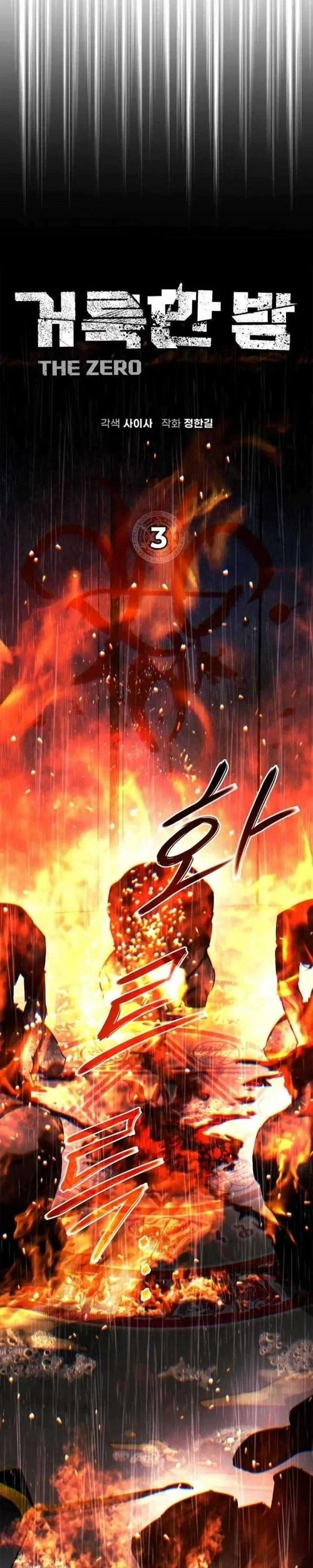 Holy Night: The Zero Chapter 3 Gambar 7