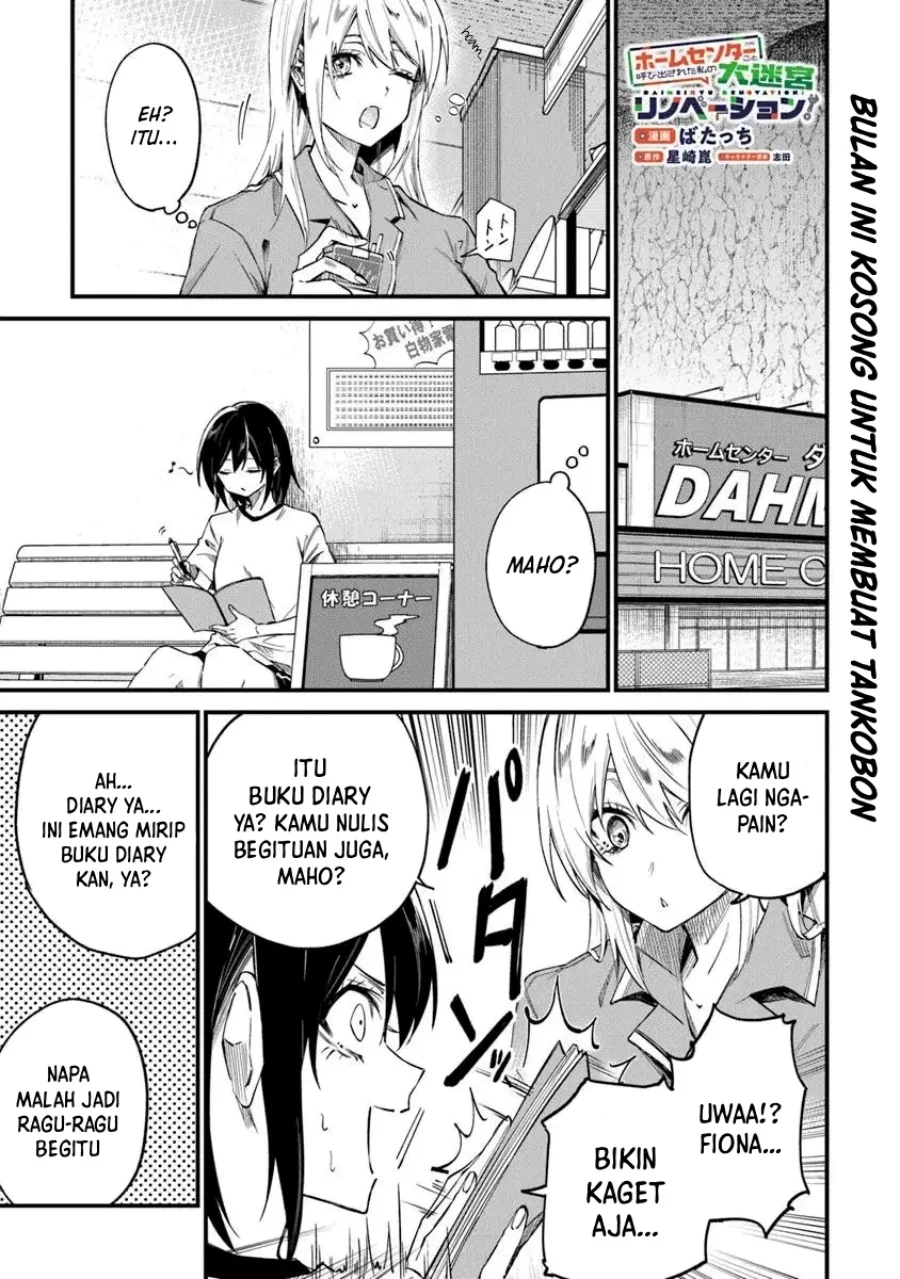 Komik Home Center-goto Yobidasareta Watashi no Daimeikyuu Renovation! Chapter 4.5 gambar nomor 1