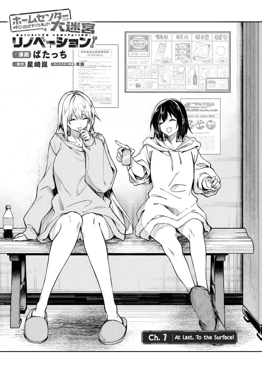 Home Center-goto Yobidasareta Watashi no Daimeikyuu Renovation! Chapter 7.1 Gambar 5