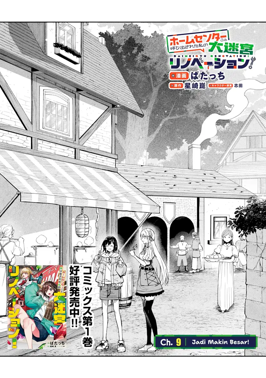 Home Center-goto Yobidasareta Watashi no Daimeikyuu Renovation! Chapter 9 halaman 6
