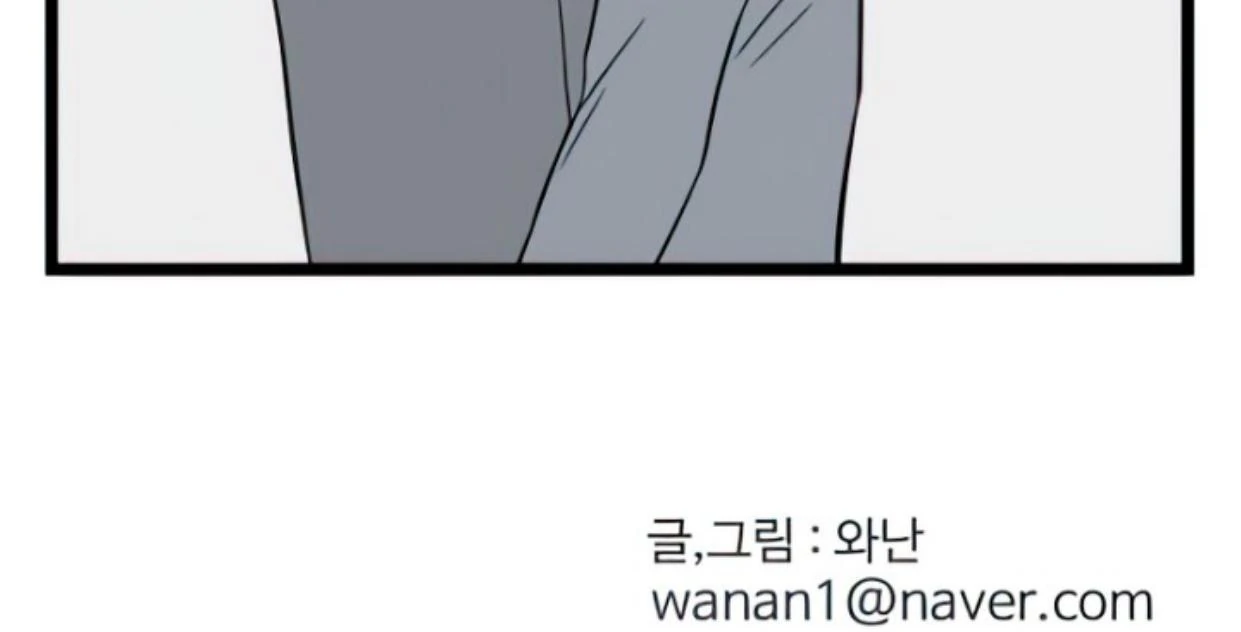 Homeless Chapter 100 Gambar 124