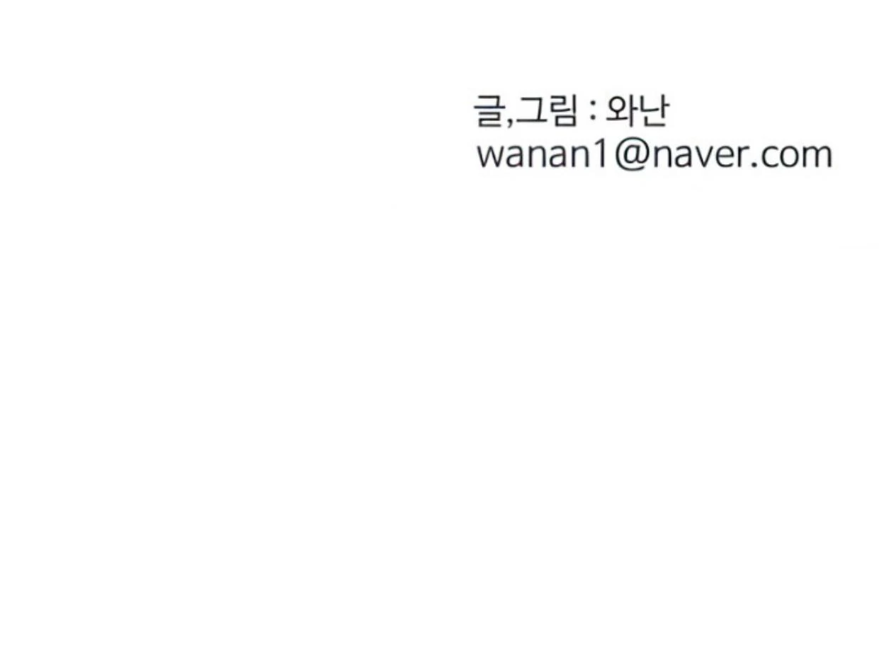 Homeless Chapter 103 Gambar 109