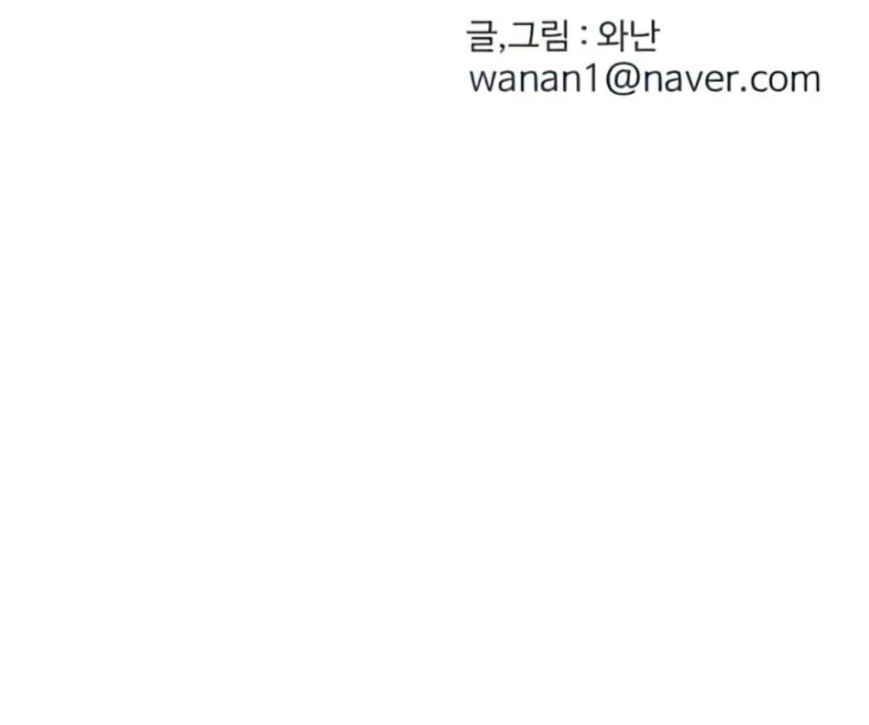 Homeless Chapter 104 Gambar 123