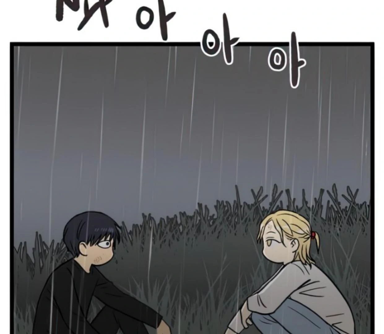 Homeless Chapter 105 Gambar 4