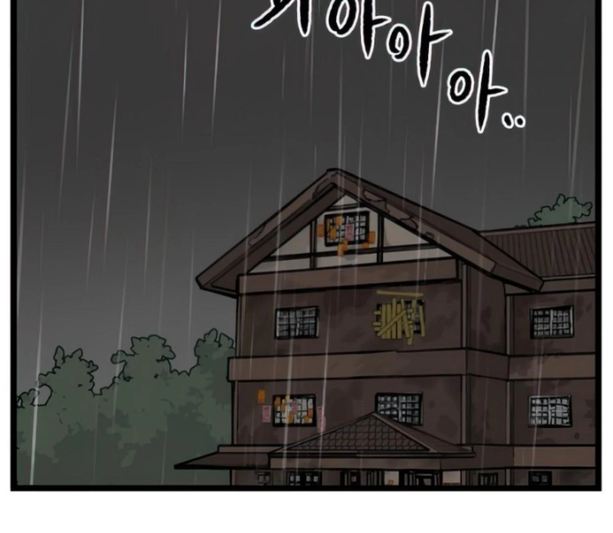 Homeless Chapter 105 Gambar 80