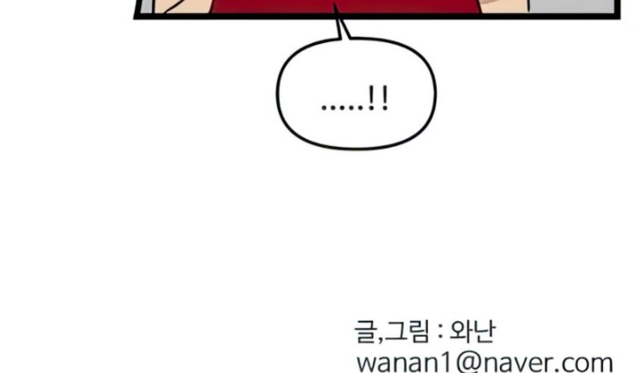 Homeless Chapter 106 Gambar 124