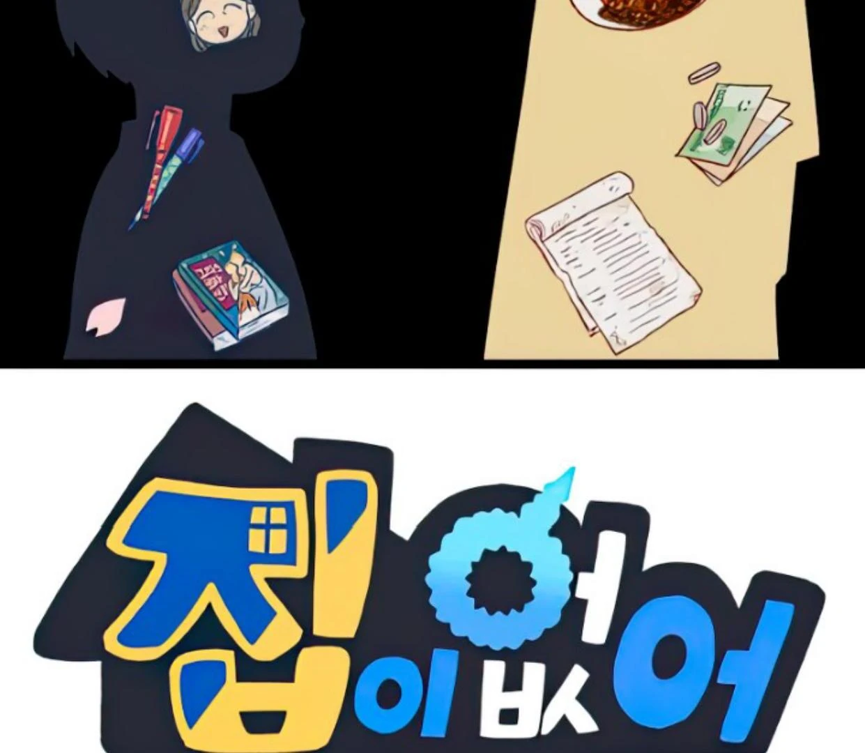 Manhwa Homeless Chapter 107 gambar nomor 2