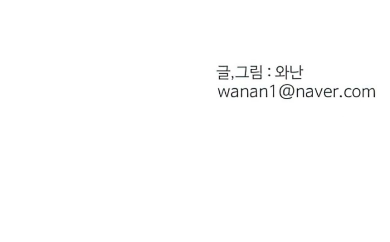 Homeless Chapter 114 Gambar 161