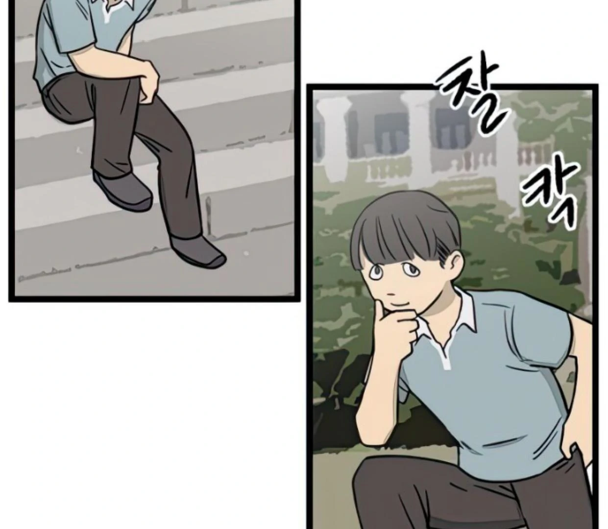 Homeless Chapter 116 Gambar 12