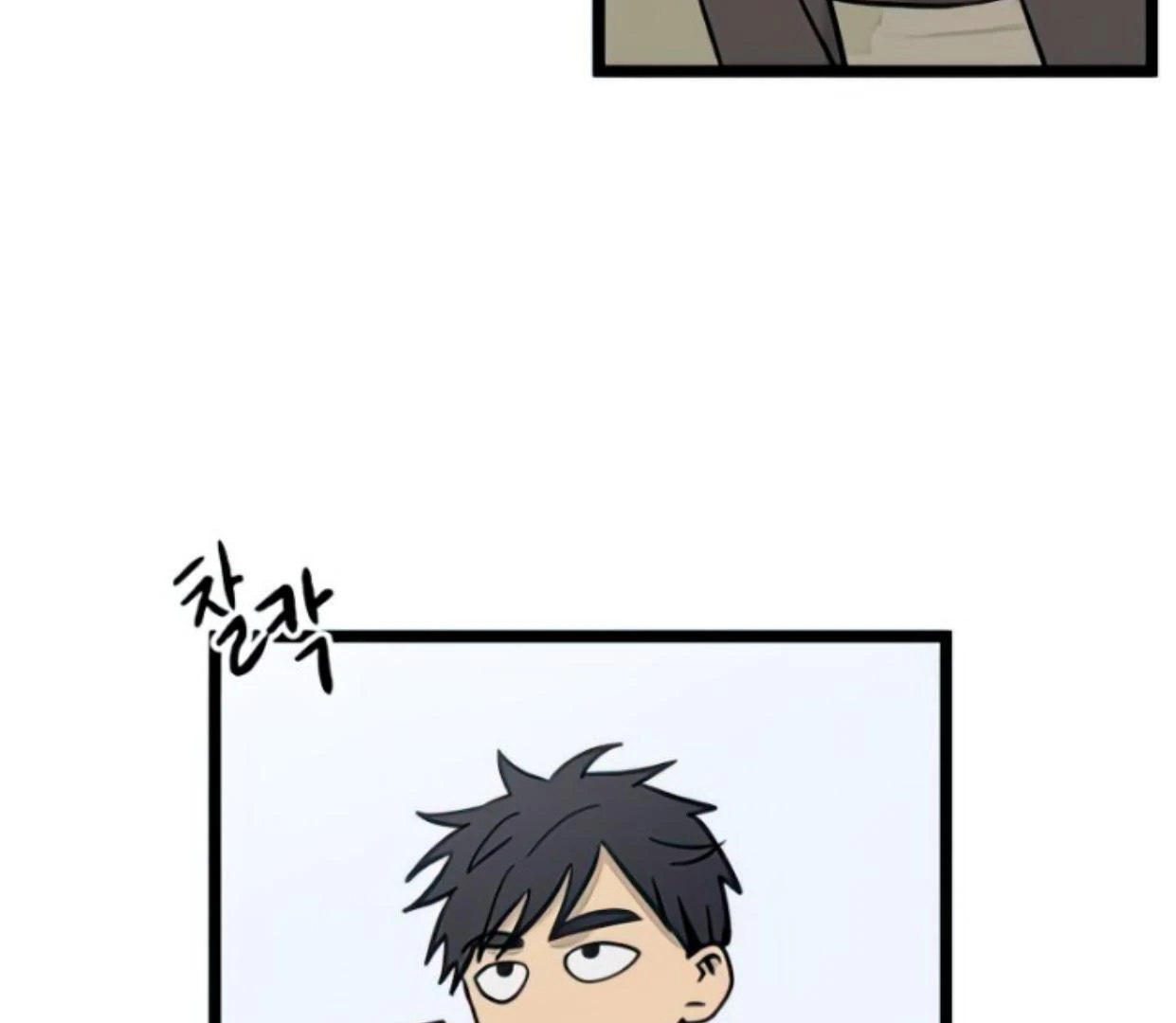 Homeless Chapter 116 Gambar 13