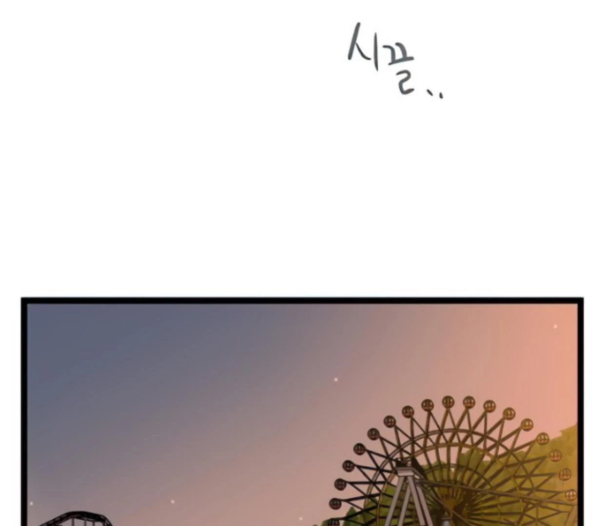 Homeless Chapter 118 Gambar 112