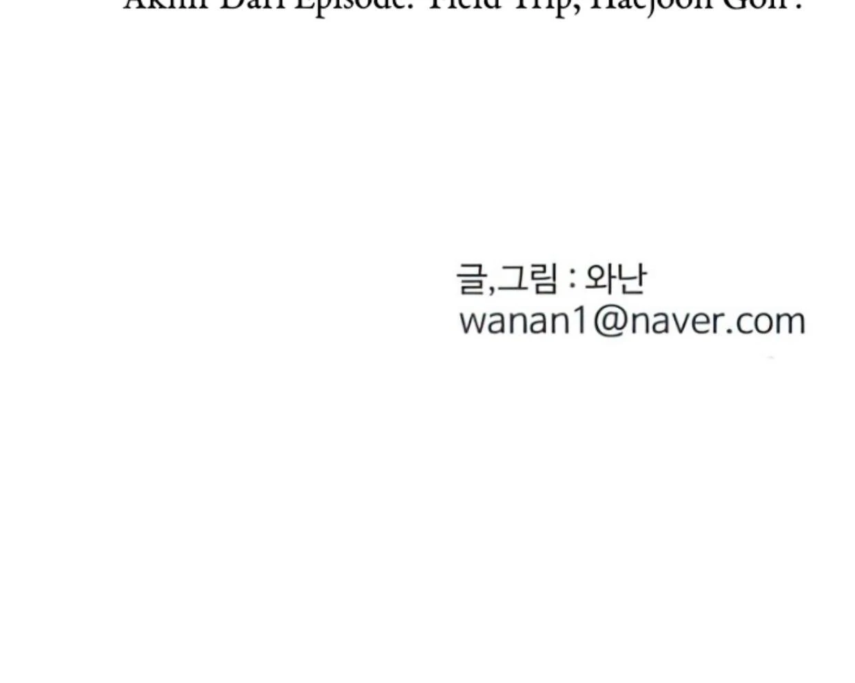 Homeless Chapter 118 Gambar 156