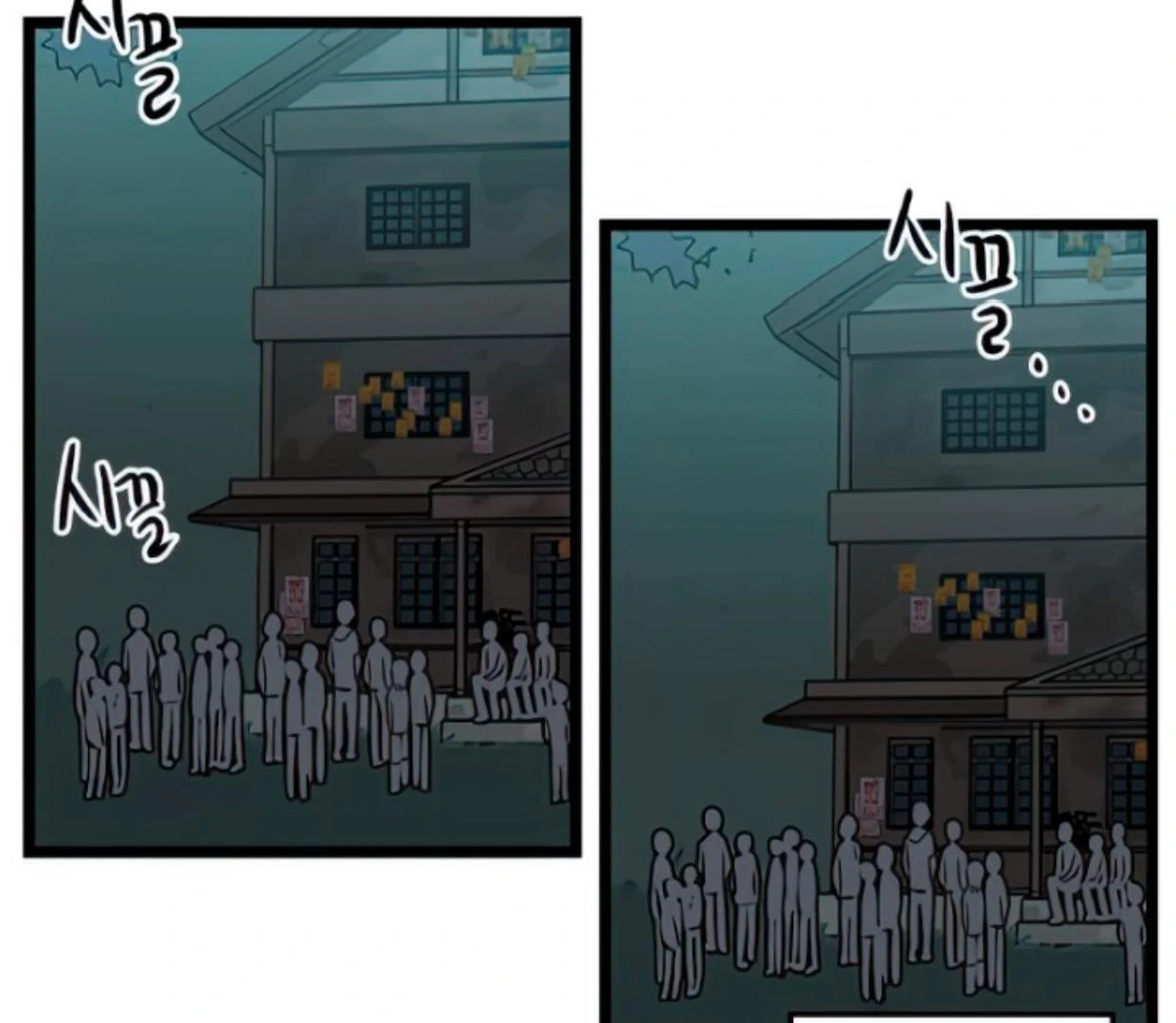 Homeless Chapter 125 Gambar 93