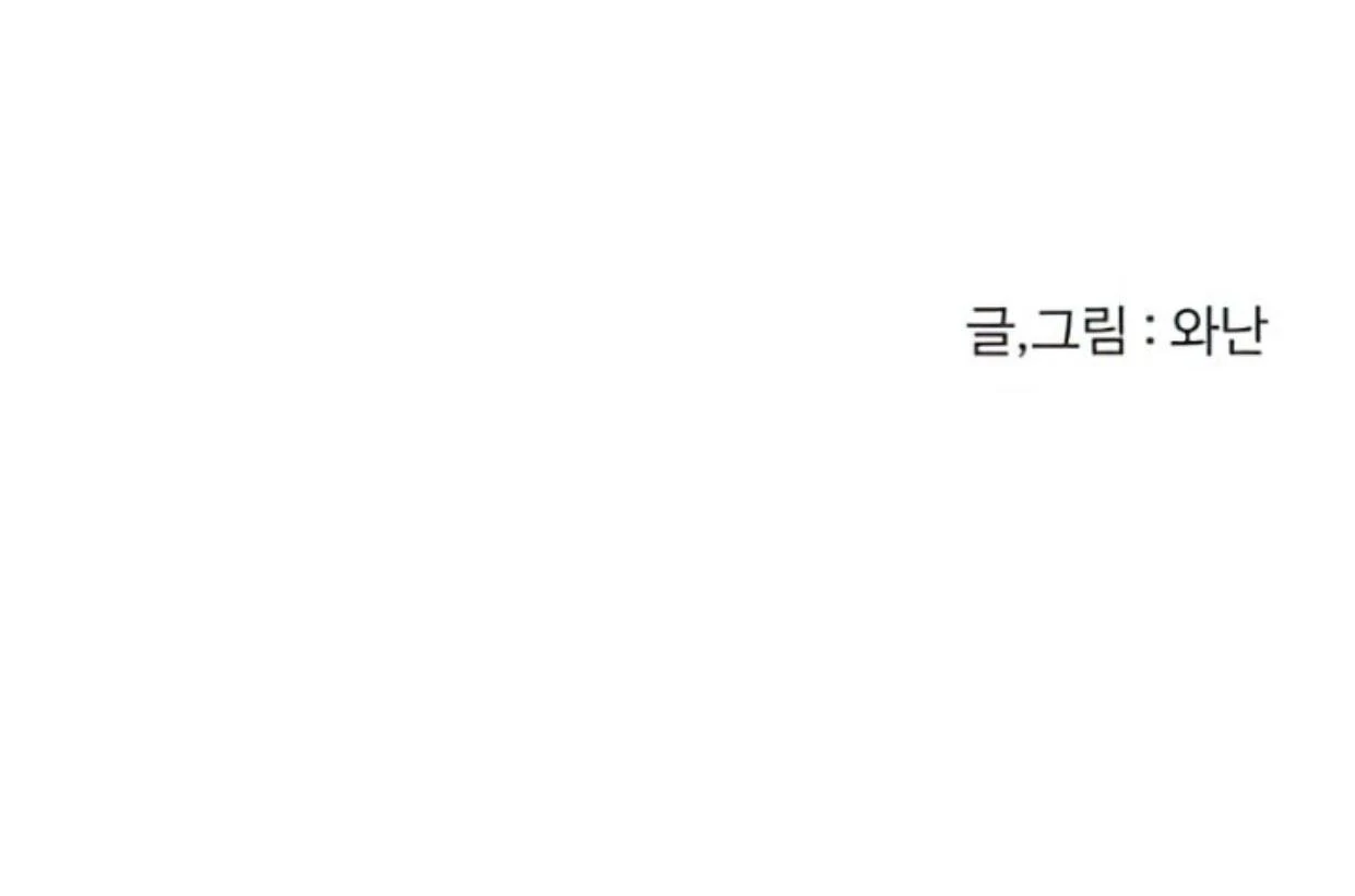 Homeless Chapter 127 Gambar 132