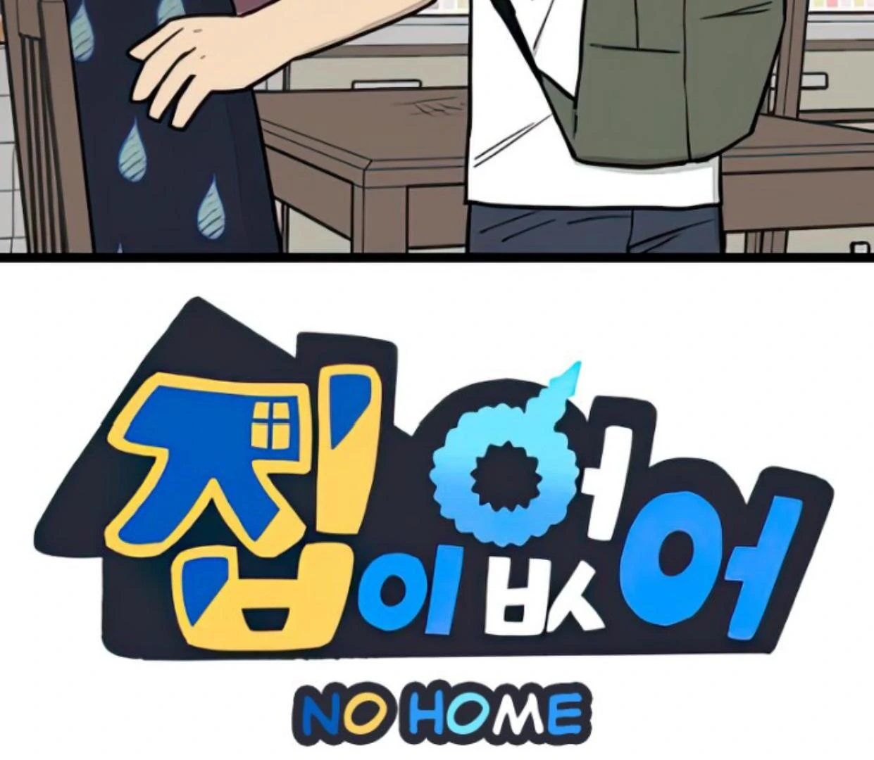 Homeless Chapter 131 Gambar 6