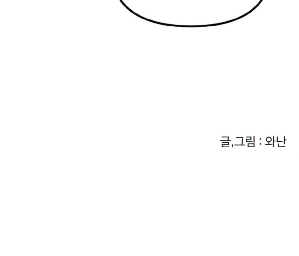 Homeless Chapter 134 Gambar 124