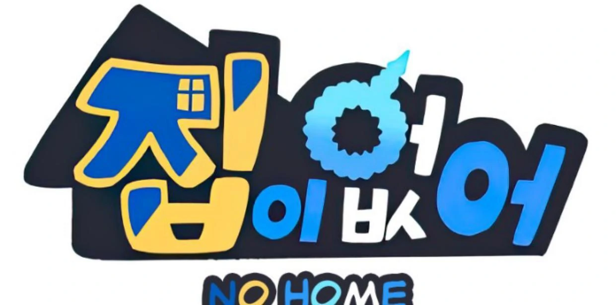 Homeless Chapter 137 Gambar 11