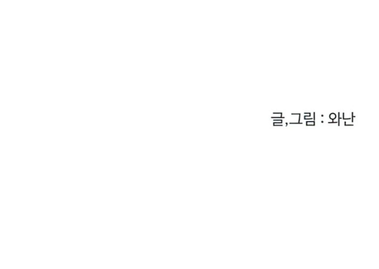 Homeless Chapter 137 Gambar 130