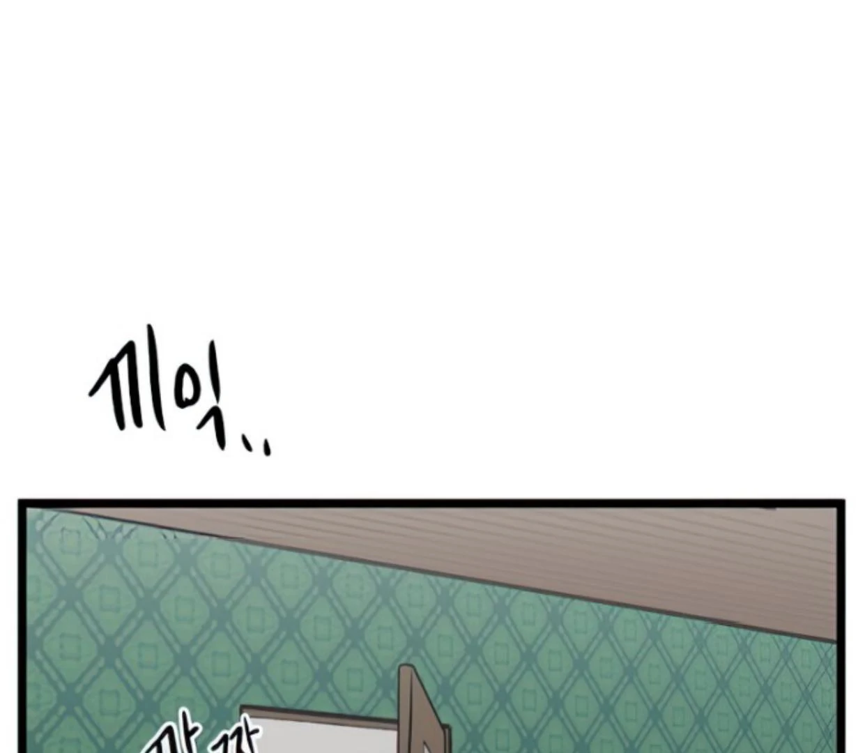 Homeless Chapter 137 Gambar 96