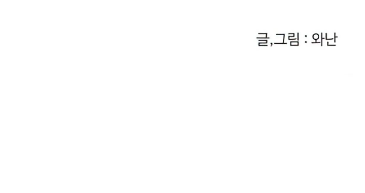 Homeless Chapter 138 Gambar 130