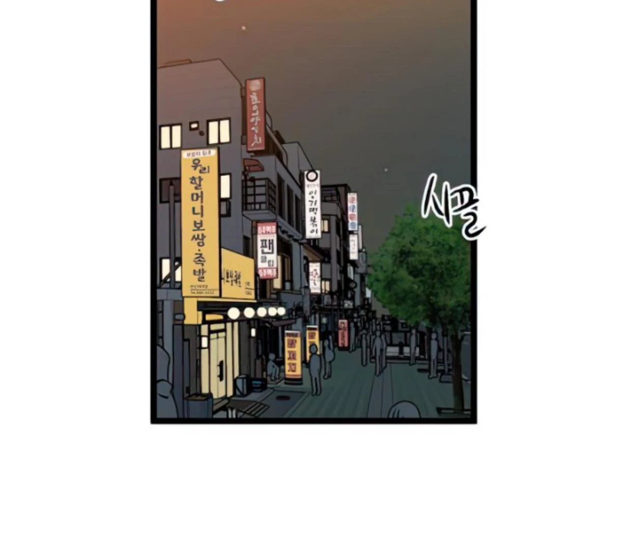 Homeless Chapter 142 Gambar 11