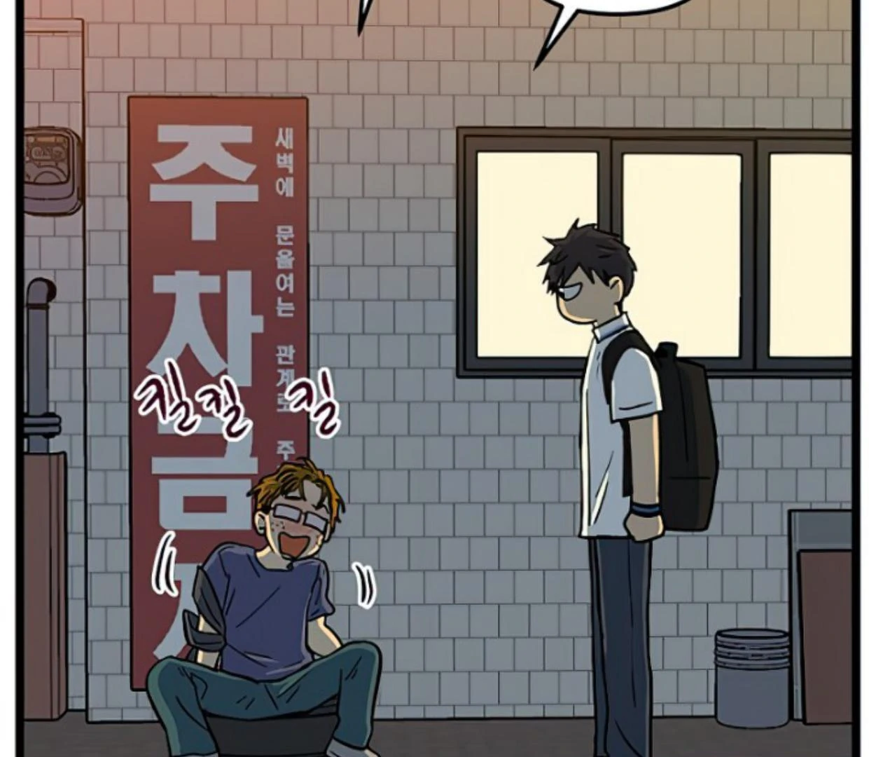 Homeless Chapter 144 Gambar 101