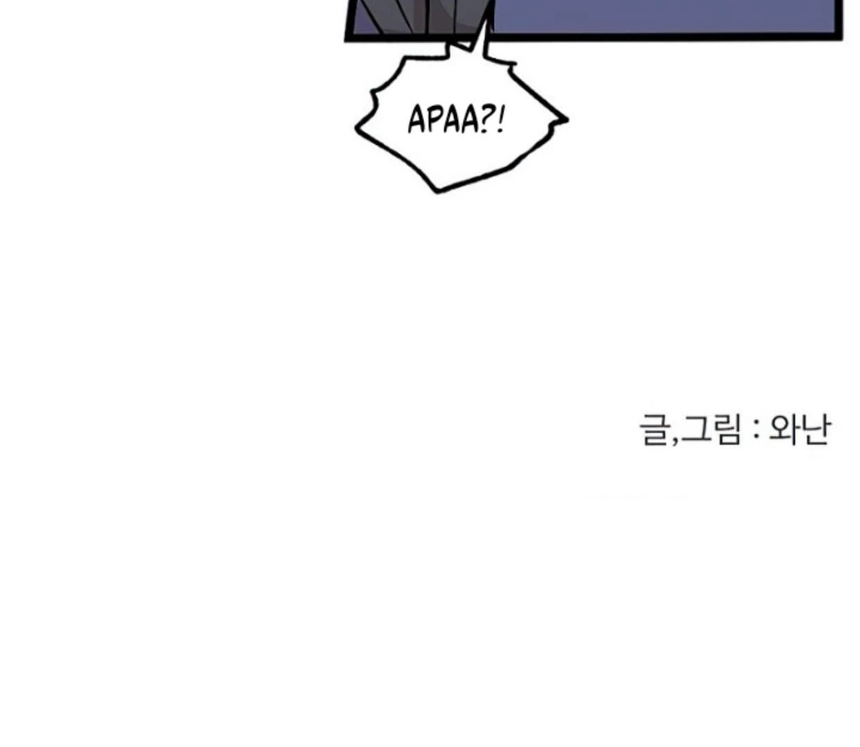 Homeless Chapter 144 Gambar 121