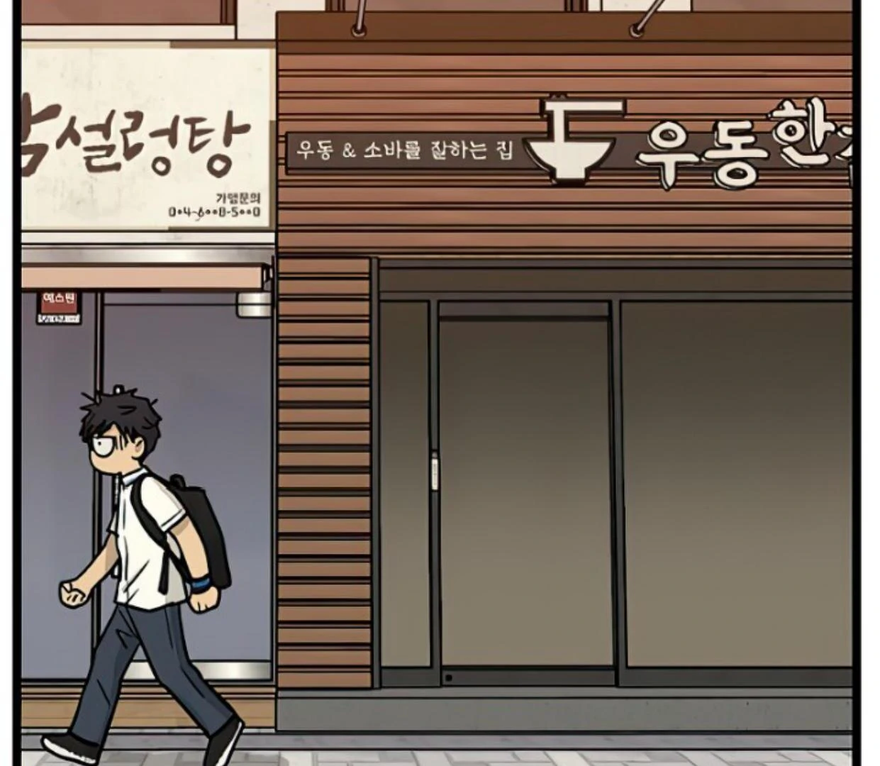 Homeless Chapter 147 Gambar 85