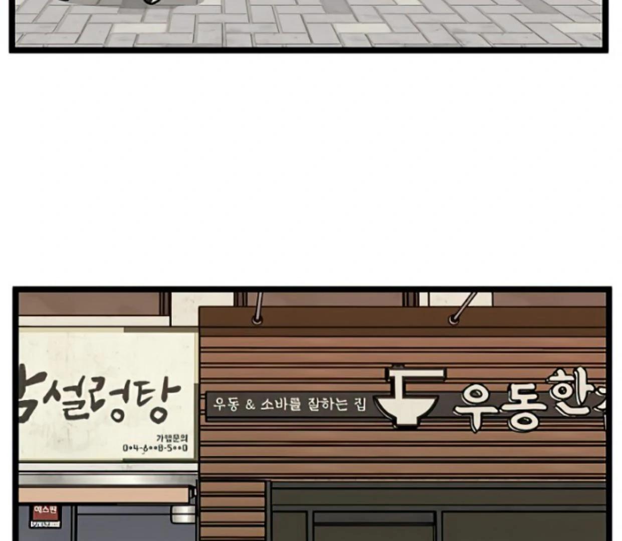Homeless Chapter 147 Gambar 86