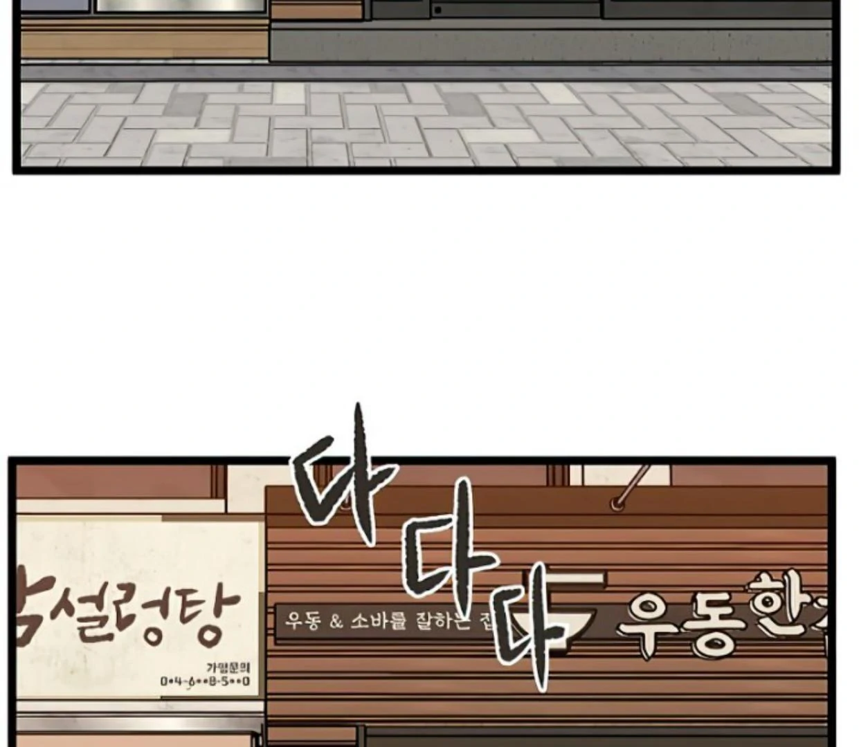 Homeless Chapter 147 Gambar 89