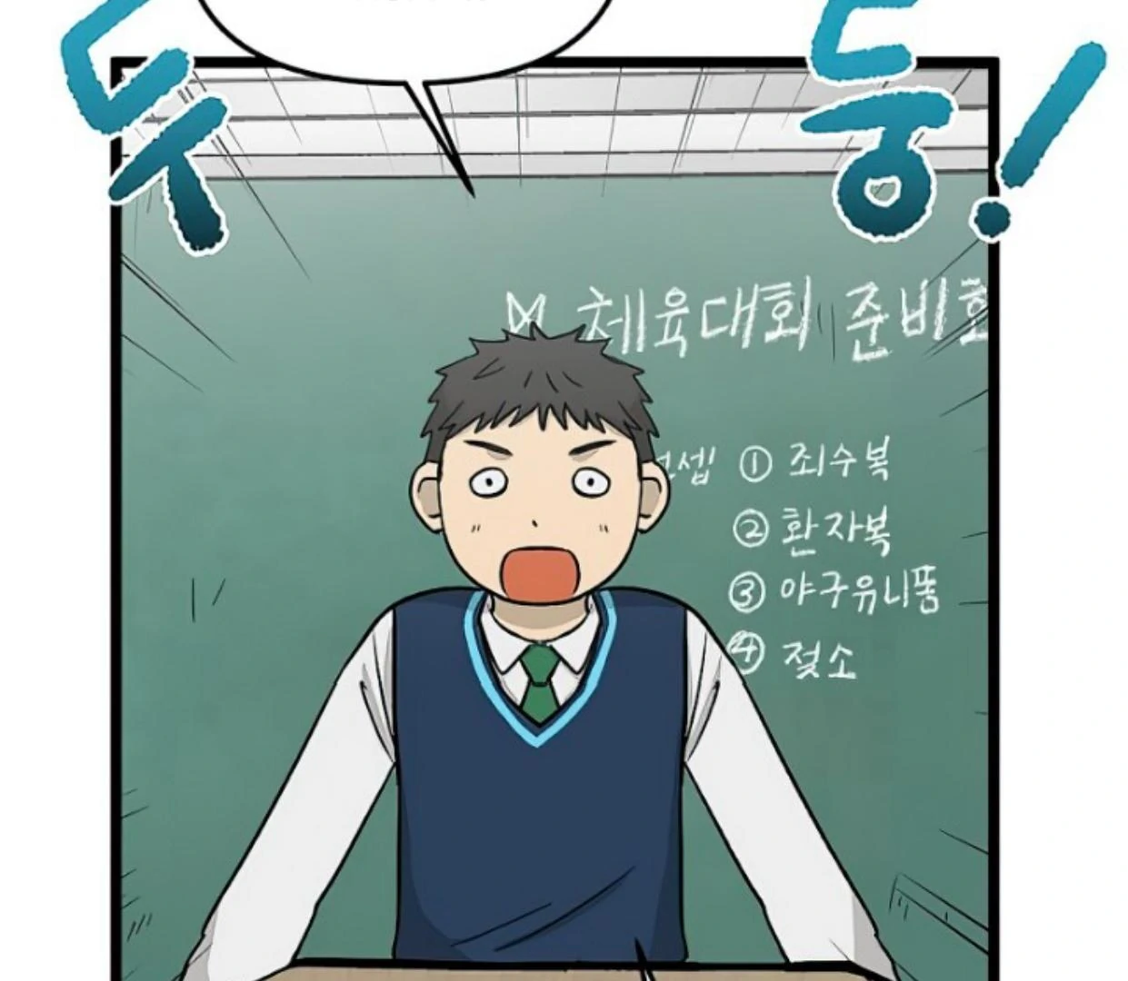 Homeless Chapter 148 Gambar 81