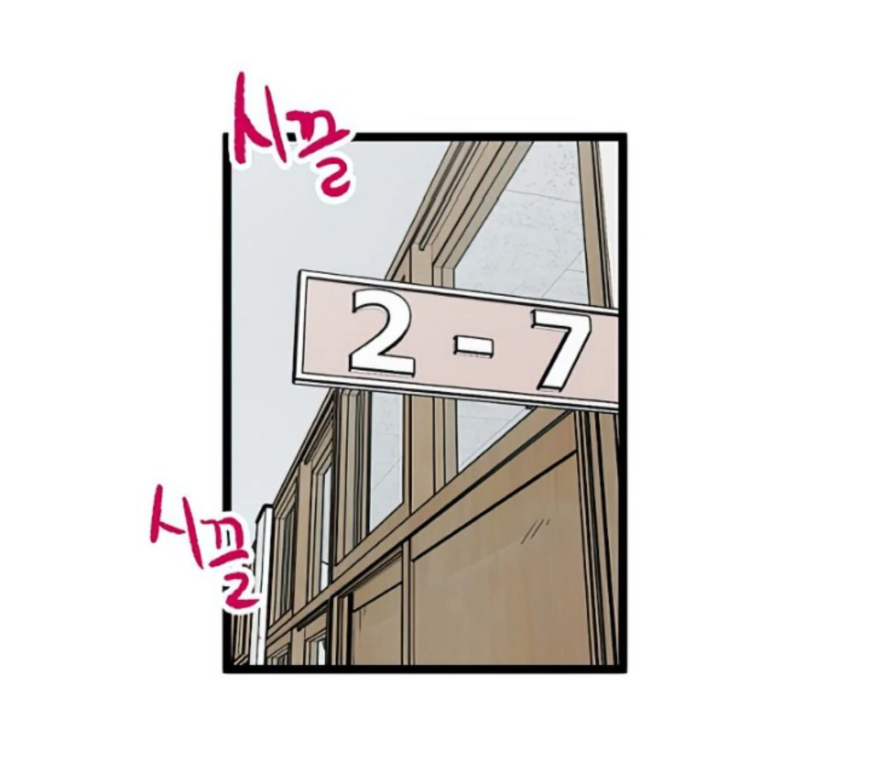 Homeless Chapter 149 Gambar 43
