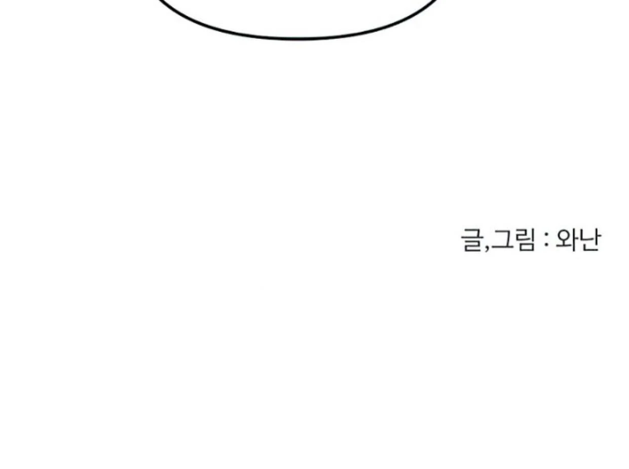 Homeless Chapter 152 Gambar 124