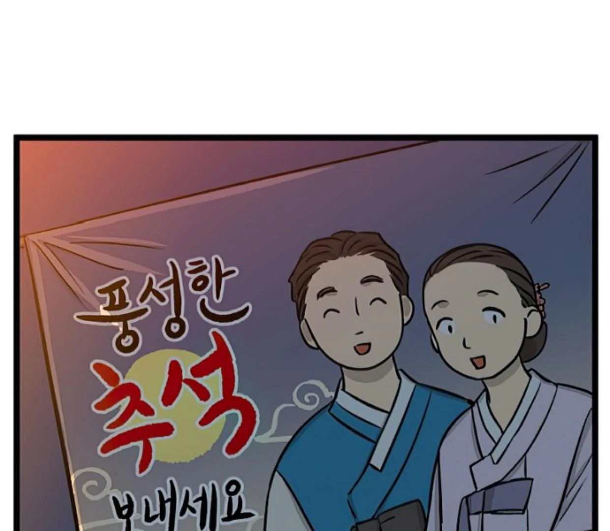 Homeless Chapter 155 Gambar 105