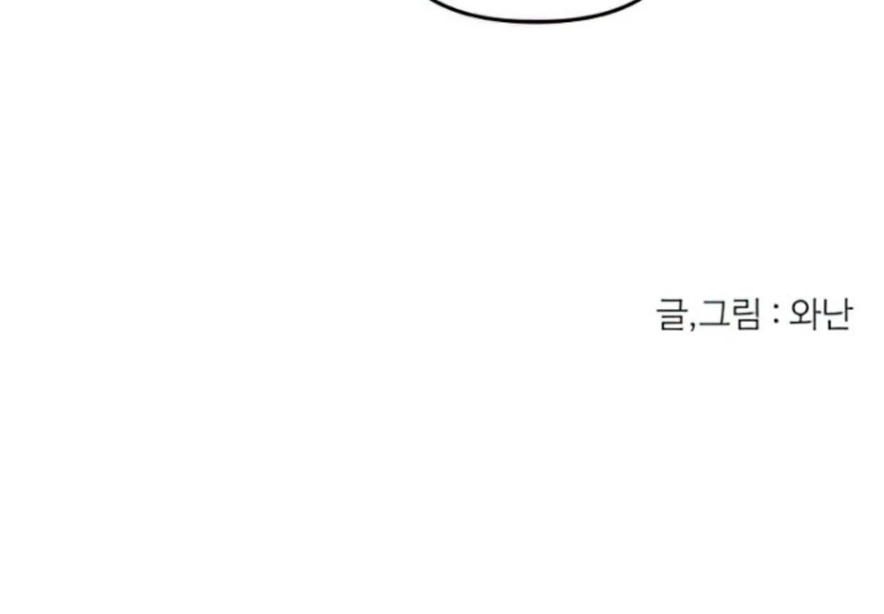 Homeless Chapter 158 Gambar 120