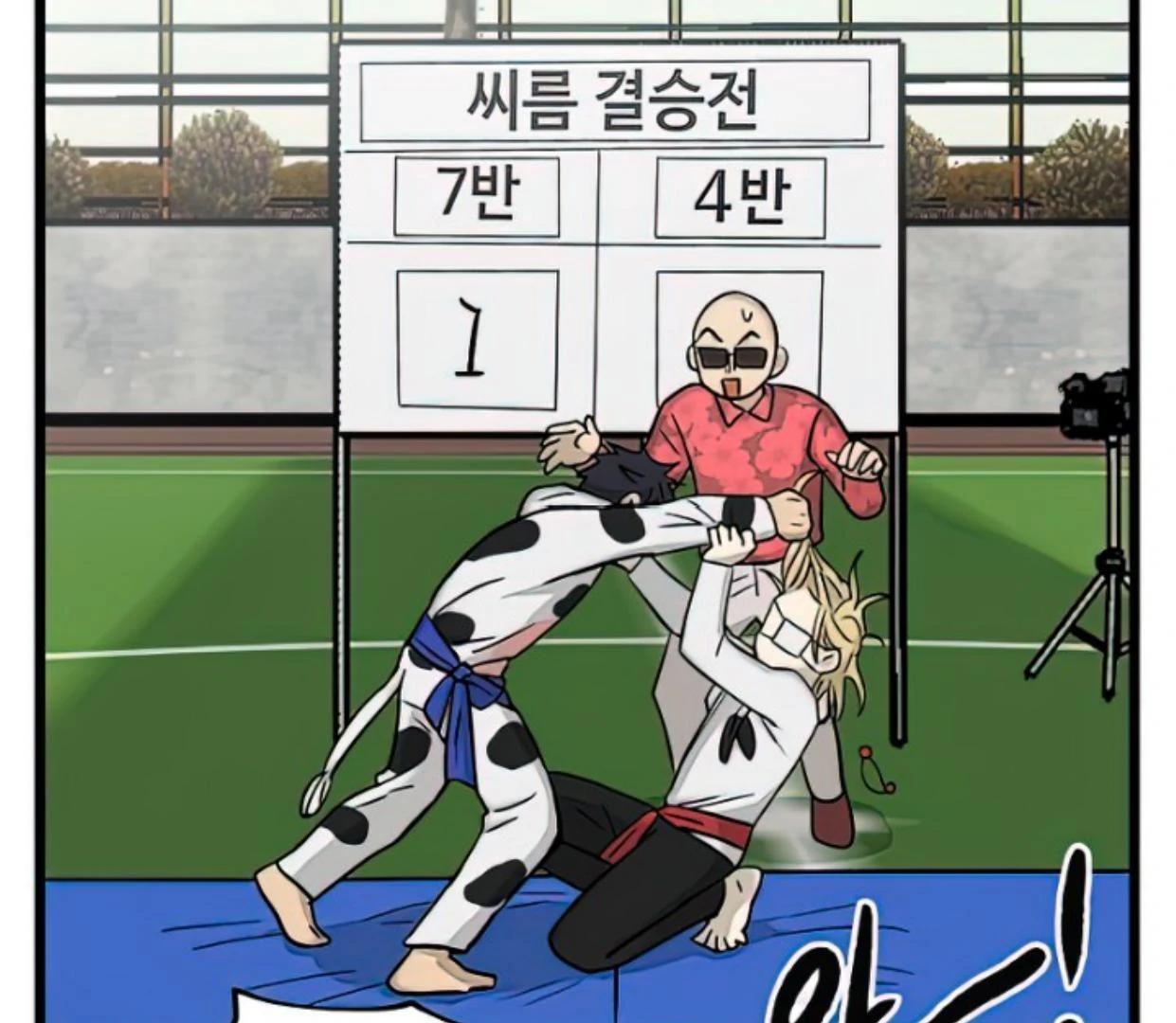 Homeless Chapter 164 Gambar 94